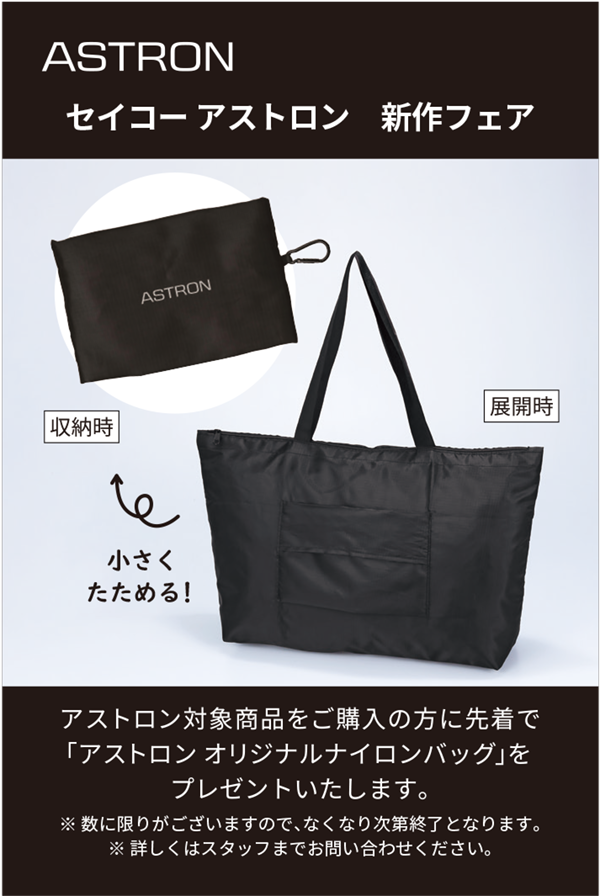 アストロンフェア
