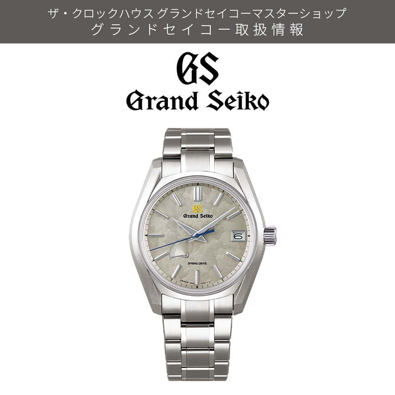 GrandSeiko SBGA445