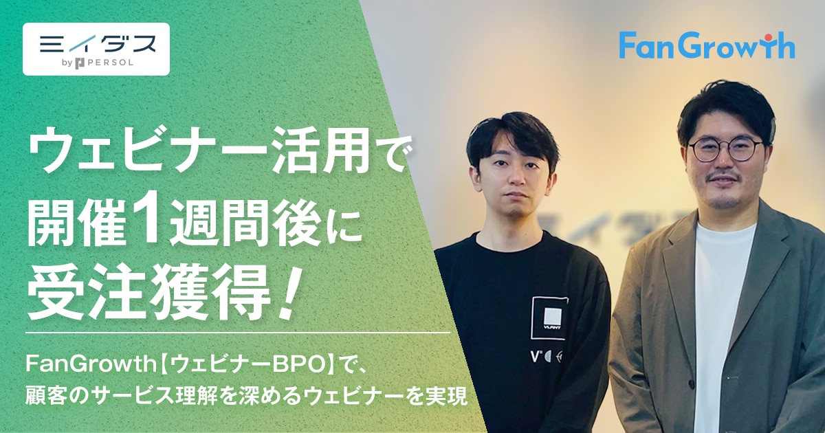 ミイダス株式会社