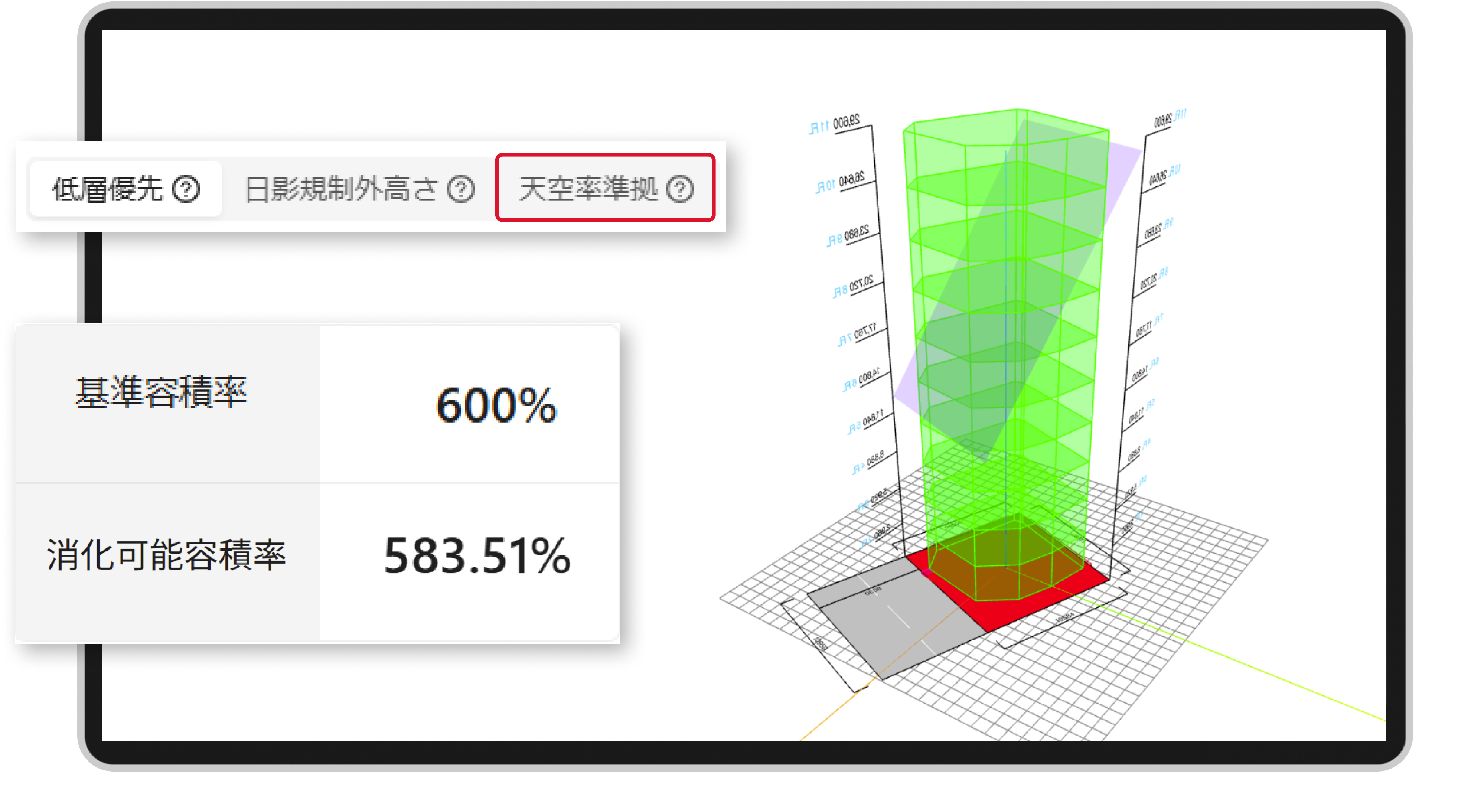 ボリュームチェックモック