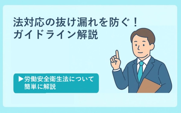 legal_compliance