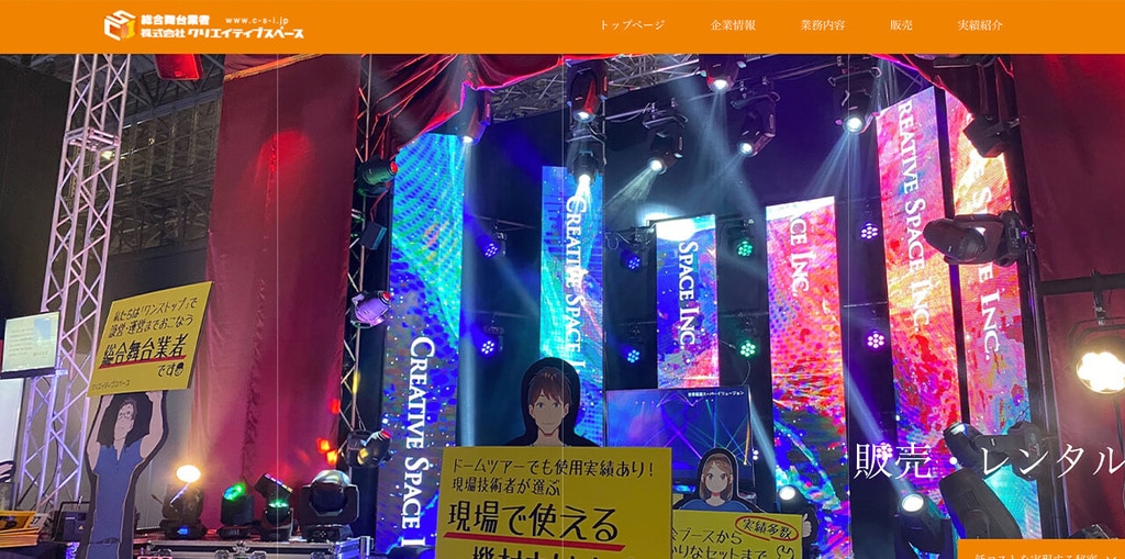 株式会社クリエイティブスペース