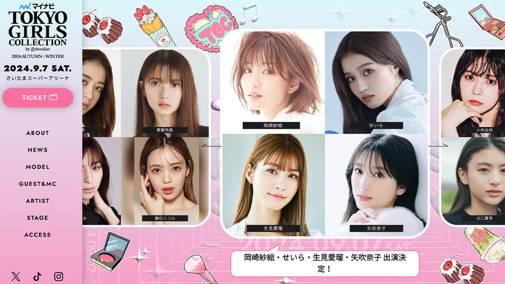 東京ガールズコレクション