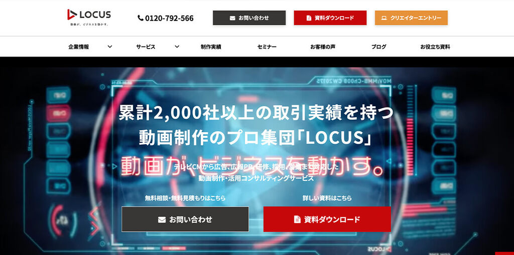 株式会社LOCUS