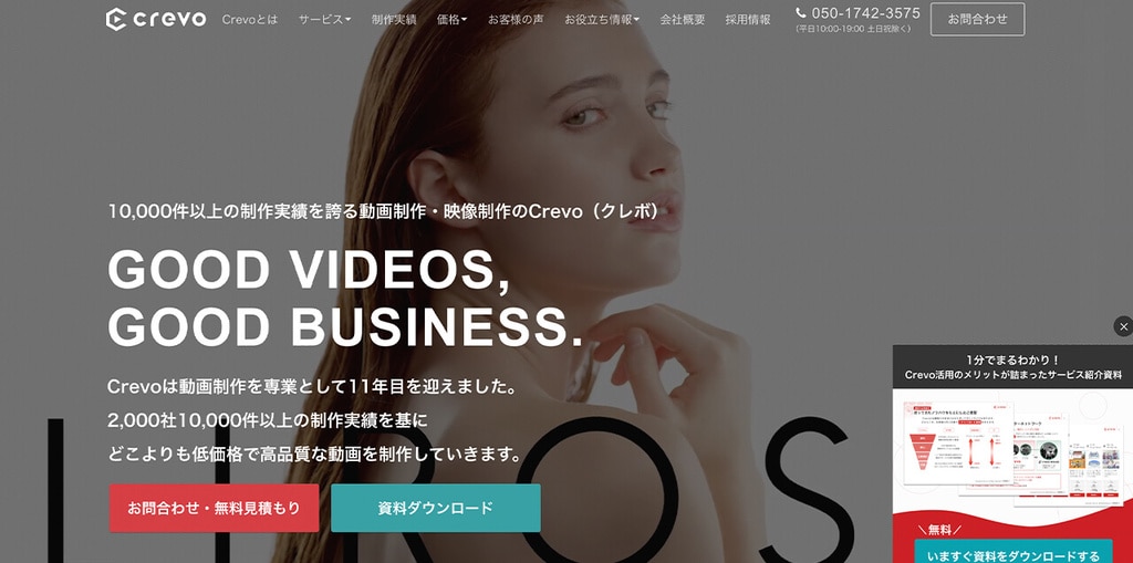 Crevo株式会社