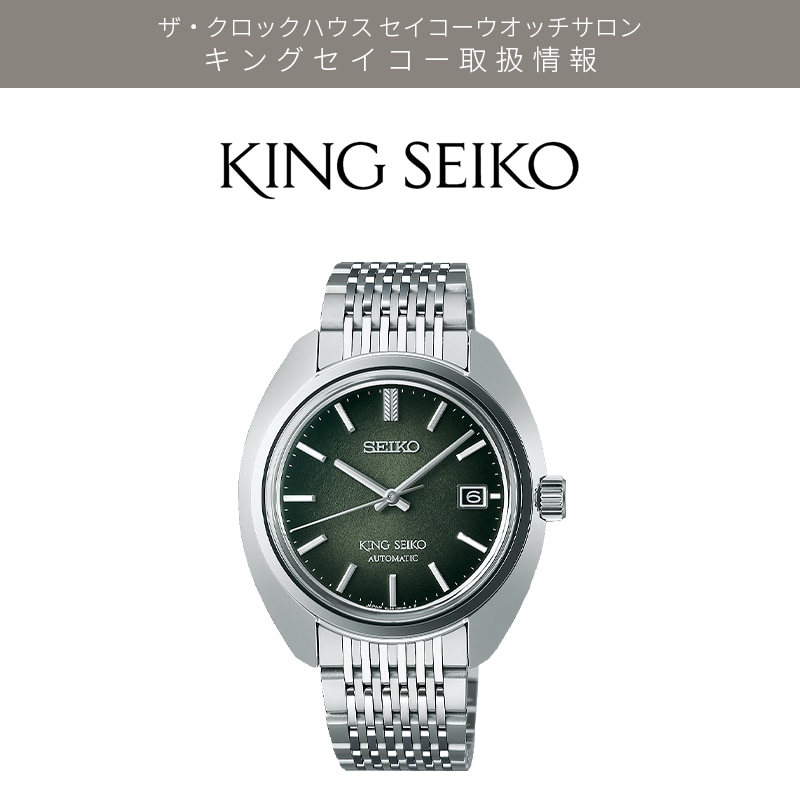 KINGSEIKO SDKA021