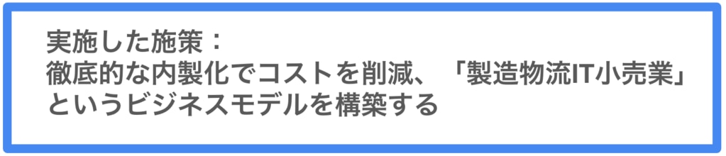 	ニトリ施策