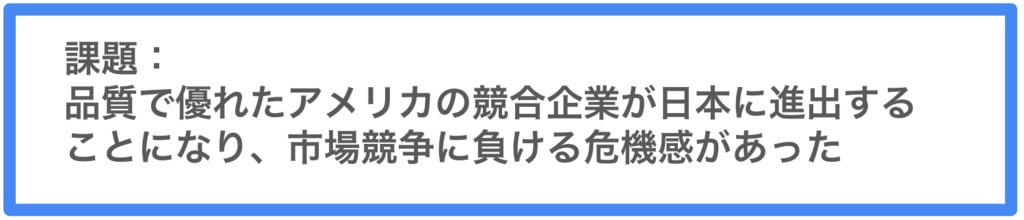 	小松製作所課題