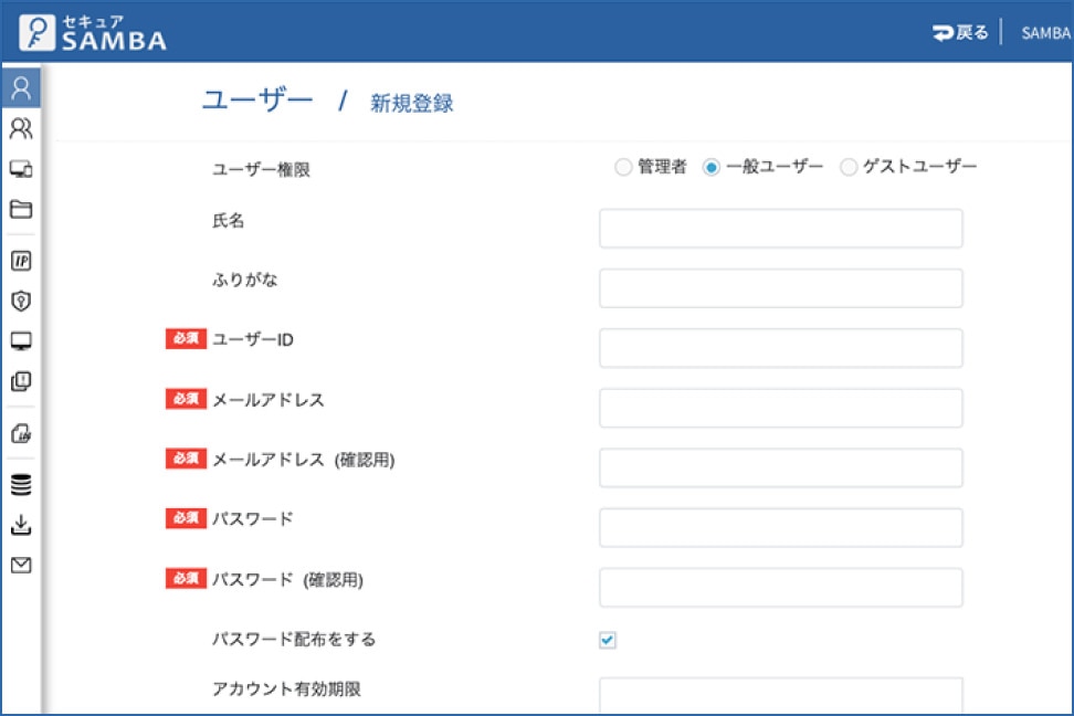 すぐにできるユーザーIDの発行