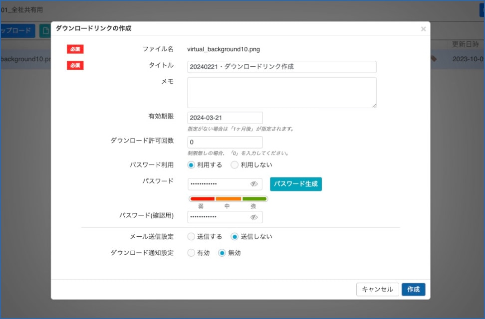 簡単なダウンロードリンク発行