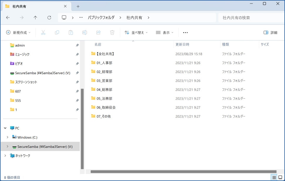 エクスプローラーと同じ操作感