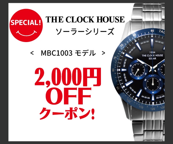 OFFクーポン