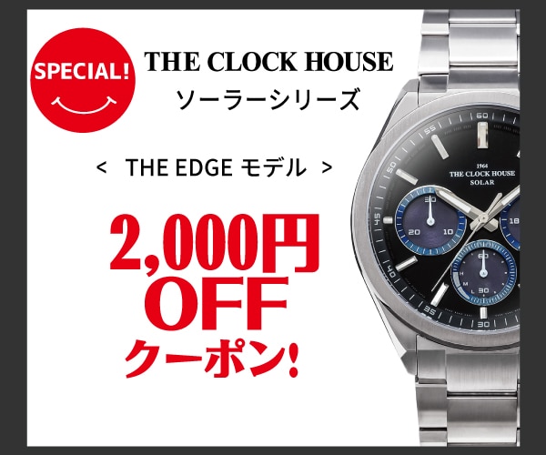 OFFクーポン