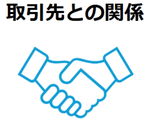 取引先との関係アイコン