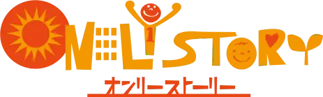 株式会社オンリーストーリー