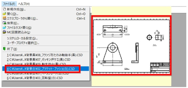202505_CADSUPER_その他機能編①