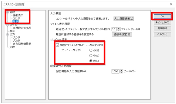 202505_CADSUPER_その他機能編②.png