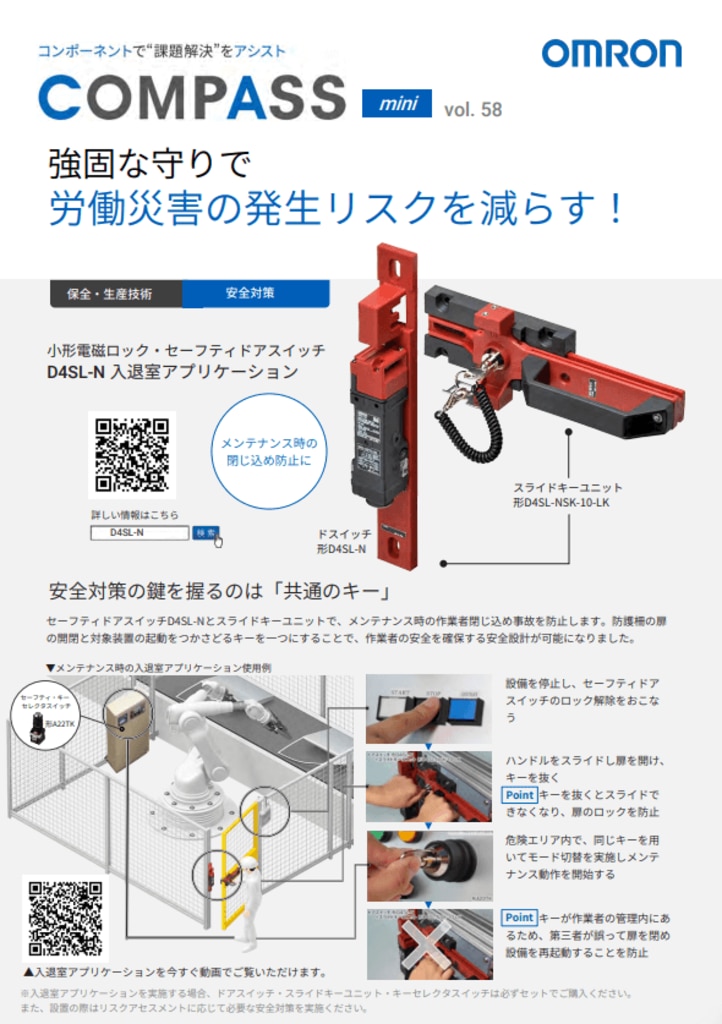 D4SL-N