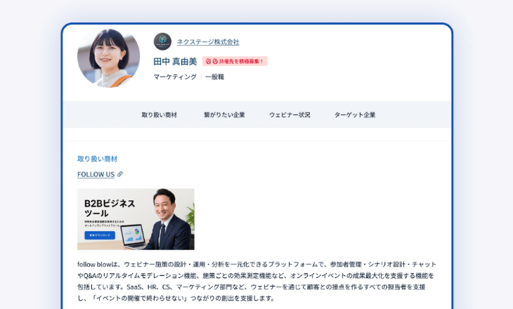 共催コミュニティに登録