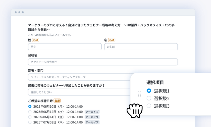 フォーム作成