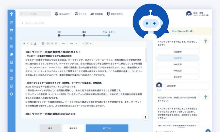 イベントレポート