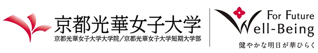 京都光華女子大学