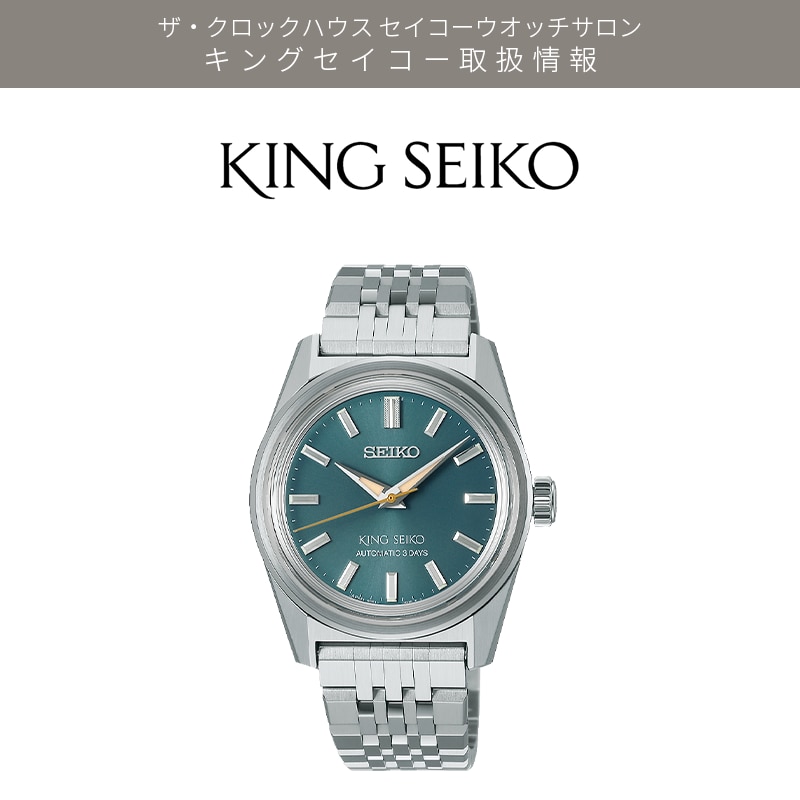 KINGSEIKO SDKS029