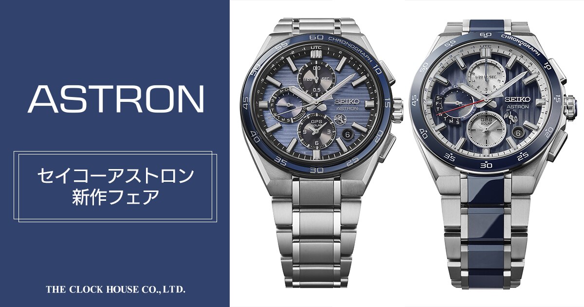 セイコー　アストロン　SEIKO ASTRON 時計空箱セット セイコー アストロン SEIKO ASTRON 空箱 時計ケース ２Pセット