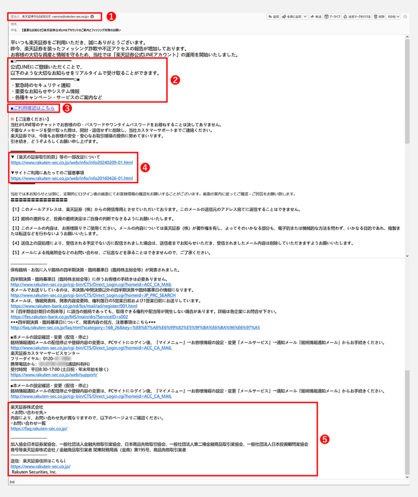 詐欺メール事例