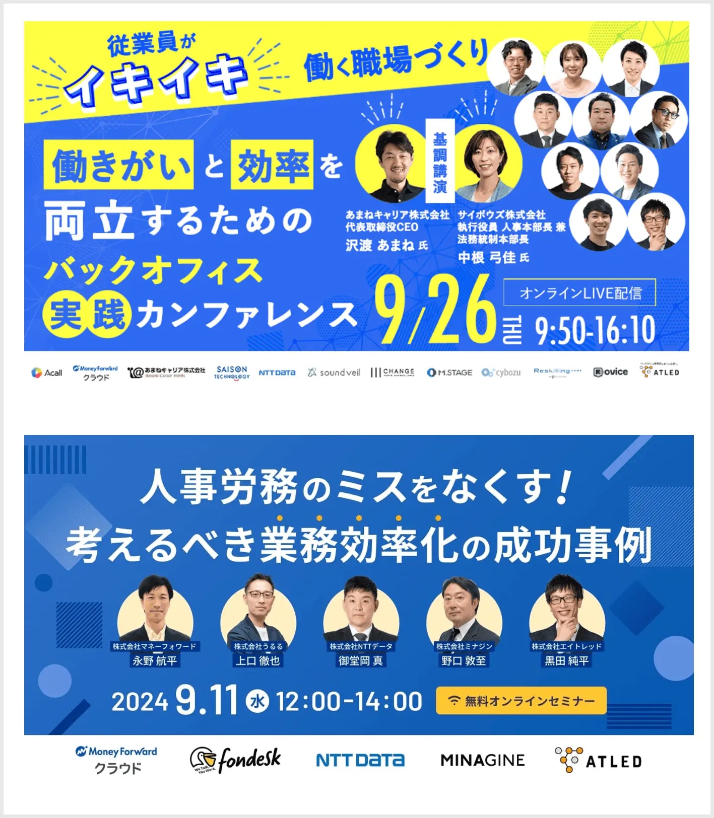 イベント告知用LPのファーストビュー画像