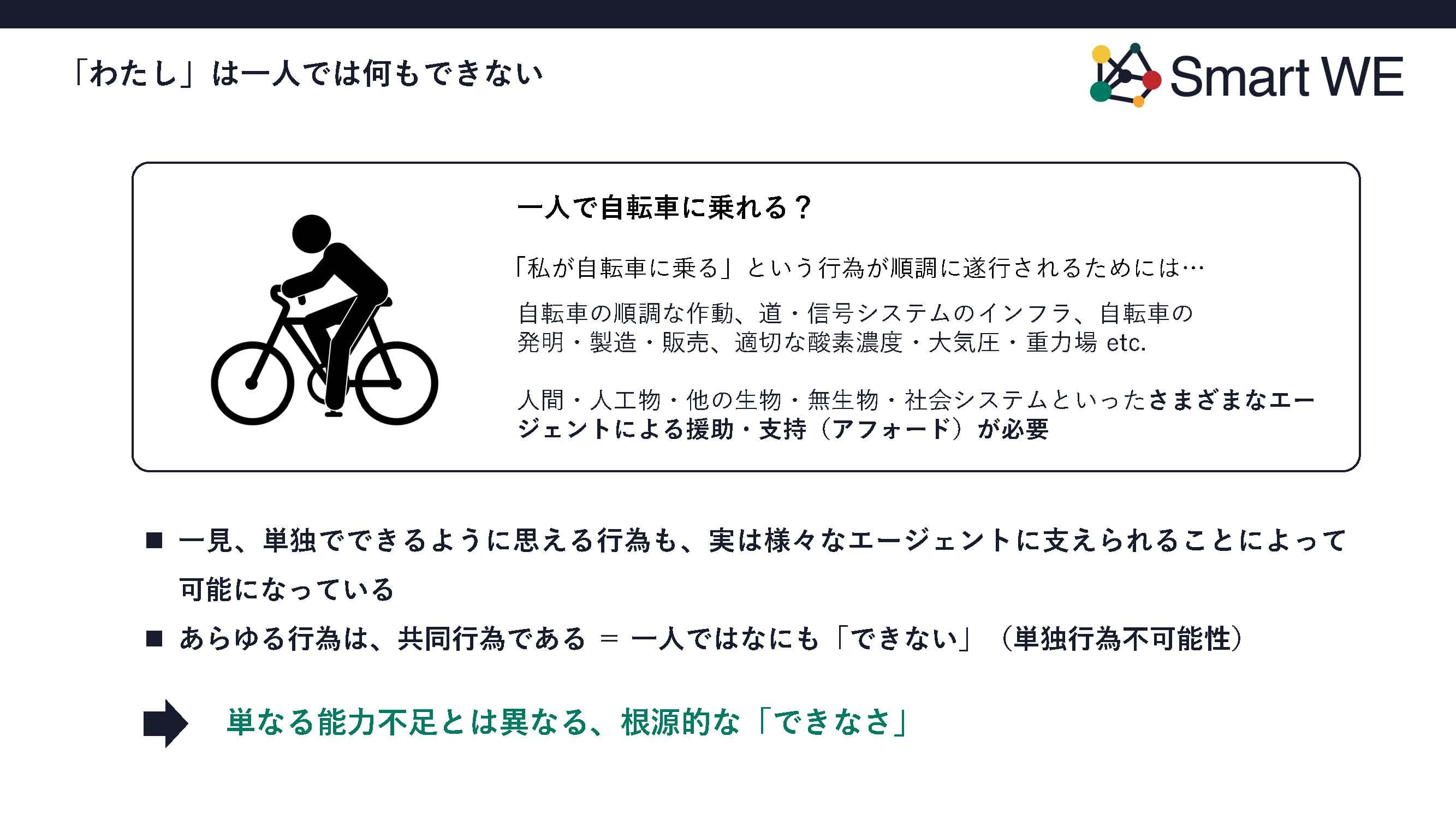 出口_AI親友論 (最終)_ページ_07