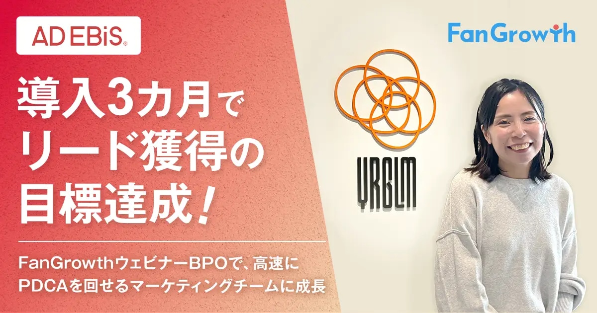 株式会社イルグルム／マーケティング部　部長代理／加嶋 美穂様