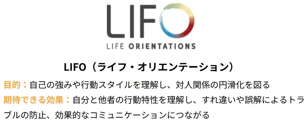 LIFO