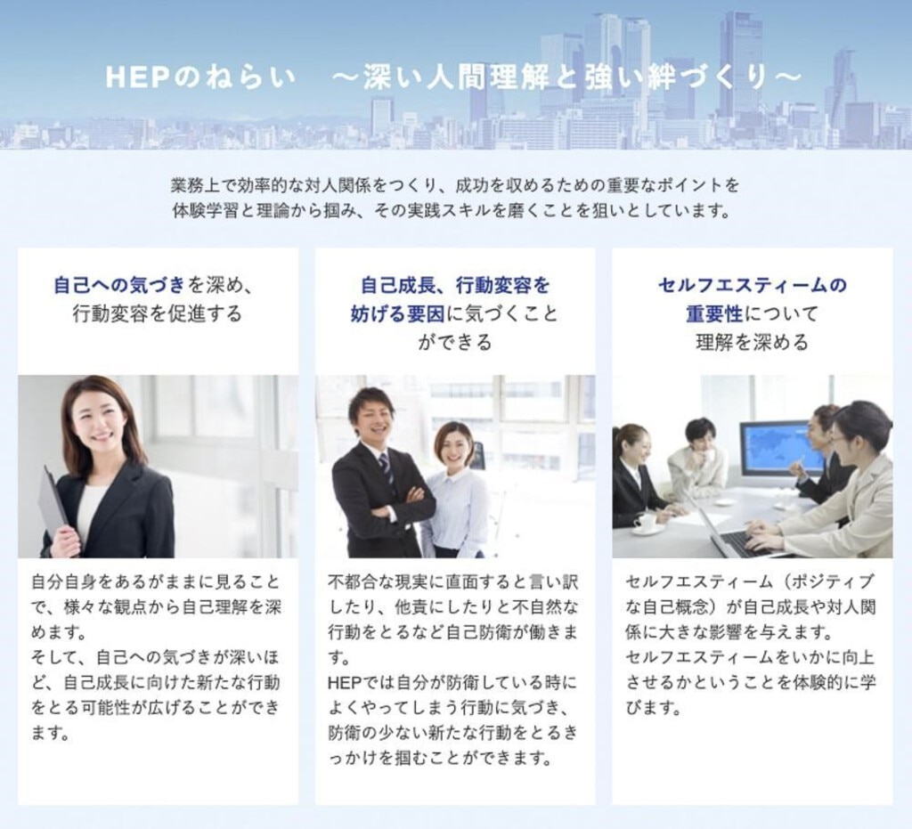 	HEP 説明