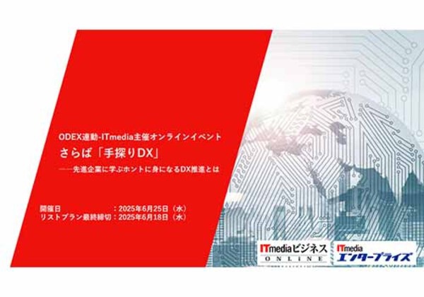 さらば手探りDX