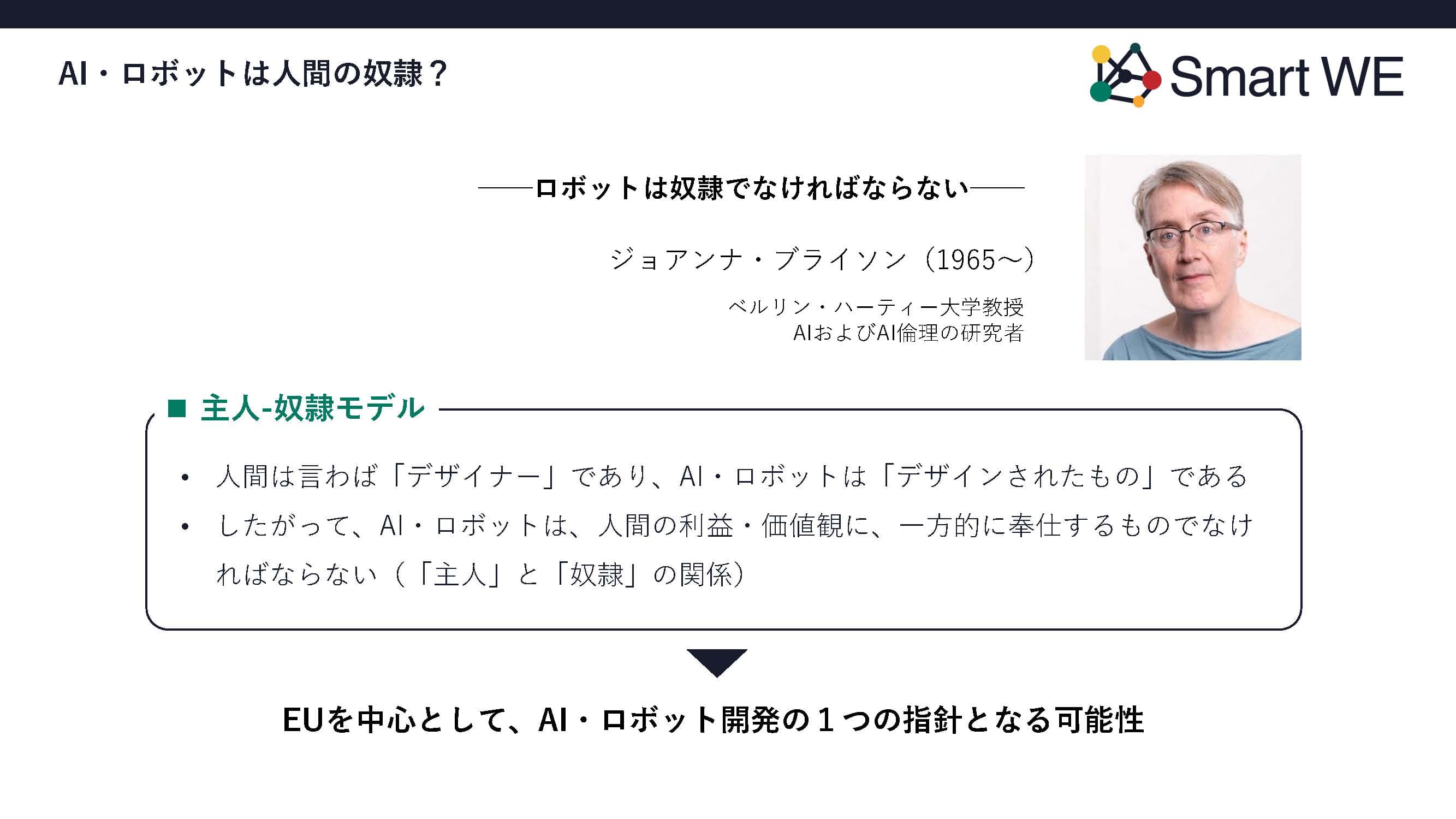 出口_AI親友論 (最終)_ページ_14