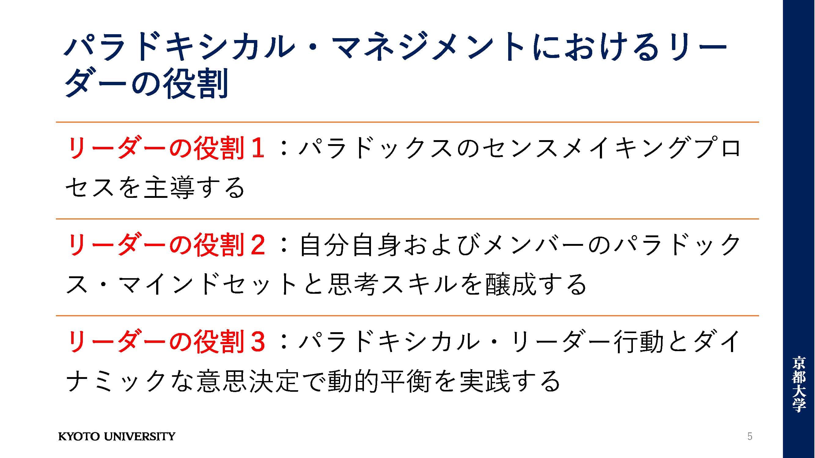 パラ講座2024 第2回（最終版）_ページ_05