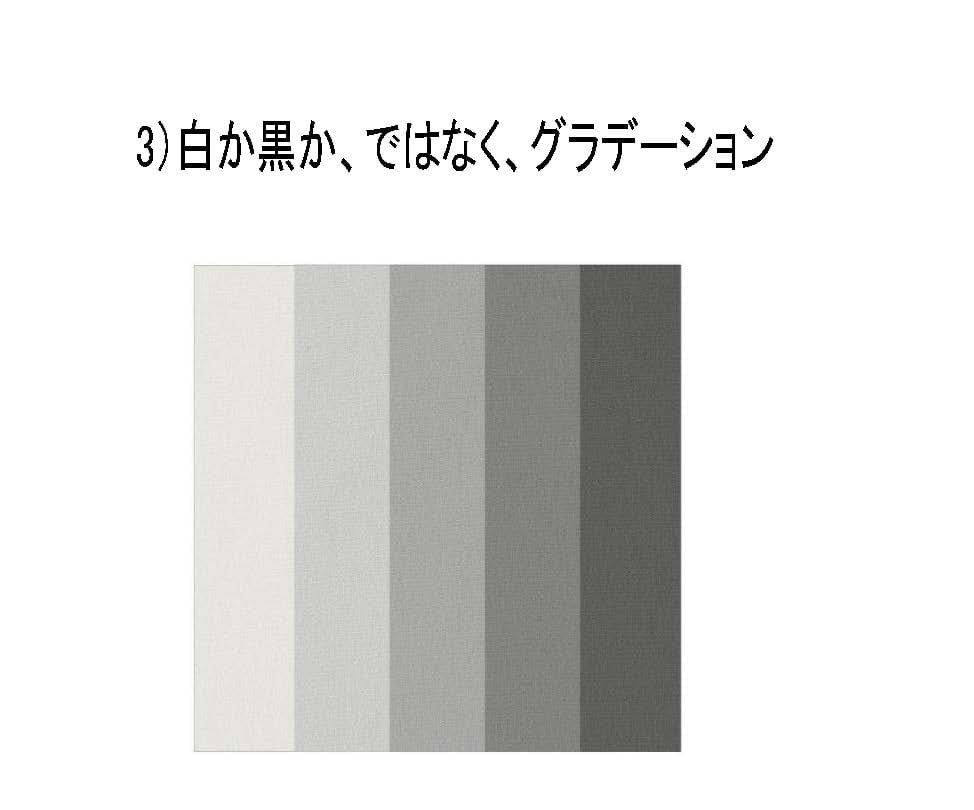 第2期PL養成講座第4回_稽古の思想と矛盾を抱え込むリーダーの在り方（西平先生パート）_ページ_47