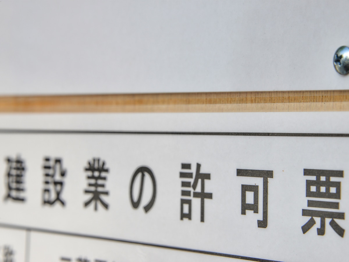 建設業で無許可営業を行うことの問題や罰則について分かりやすく解説