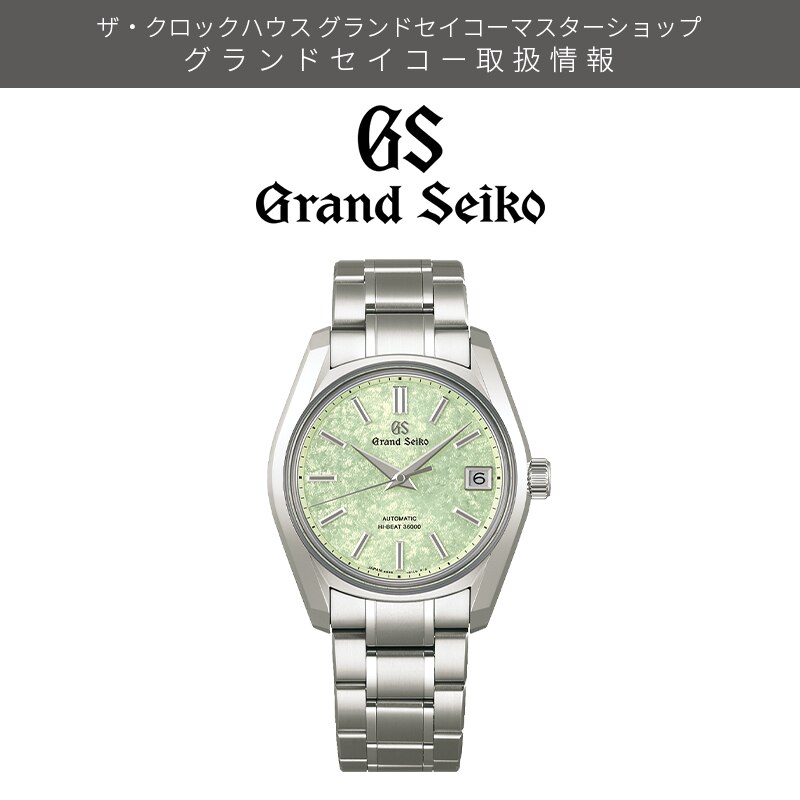 GrandSeiko SBGH343