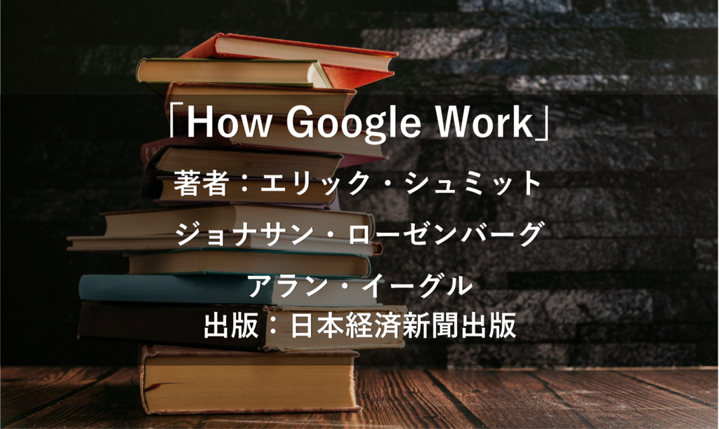 How Google Work