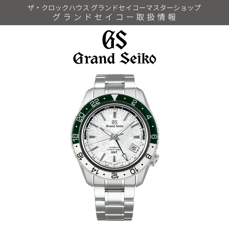 GrandSeiko SBGJ277