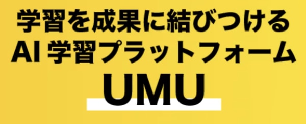 UMUバナー