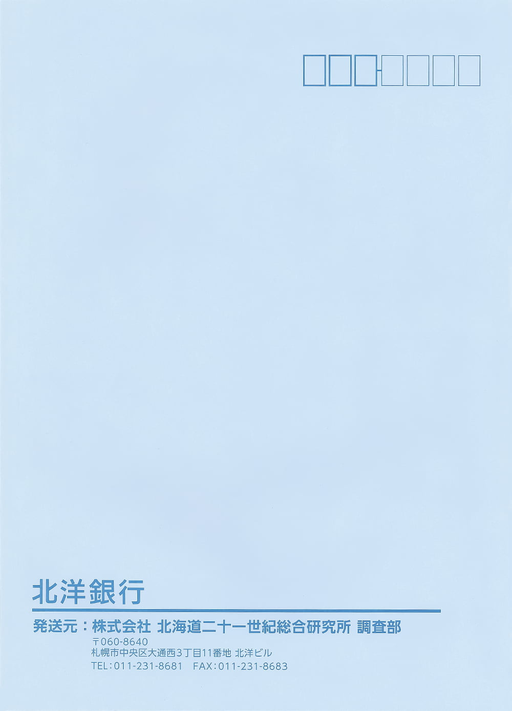 角形2号封筒