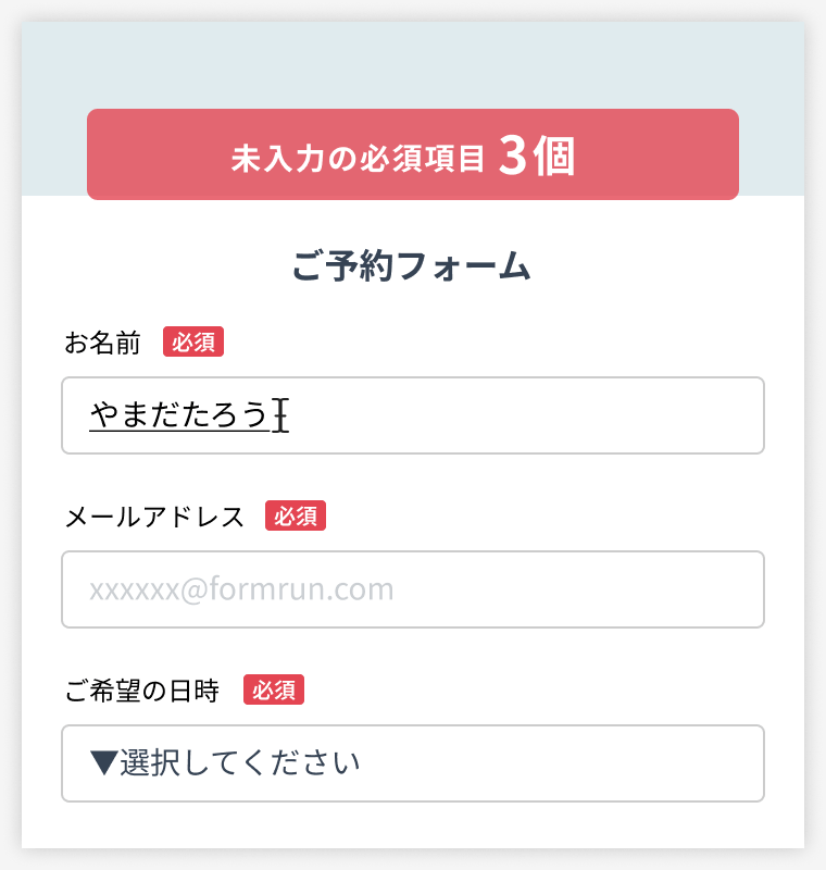 残り項目数の表示