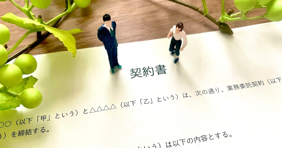 契約書作成の基本とは？具体的な基本項目や注意点、よくある質問