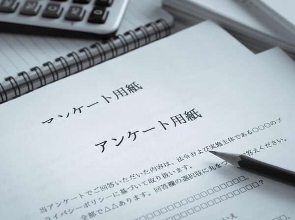 アンケートは目的を明確にしてから実施することが大切