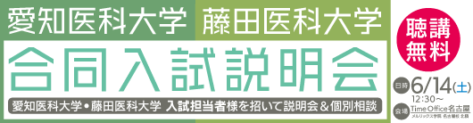 東海大学医学部＜展学のすすめ＞合格｜海外の高校を卒業後、文系