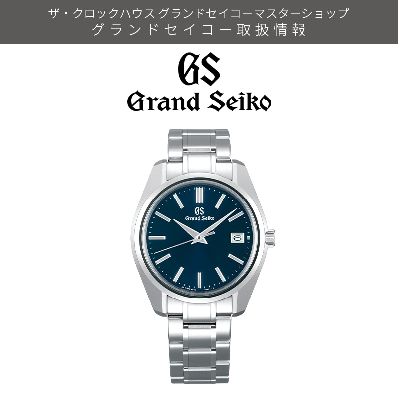 GrandSeiko SBGP005