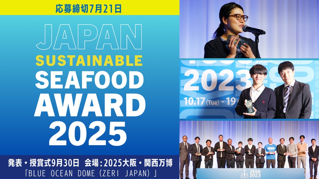 AWARD2025